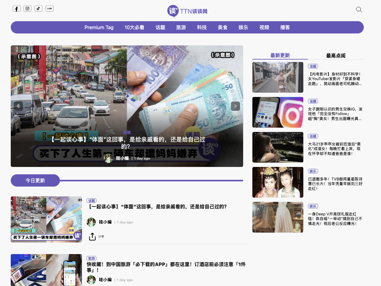 TanTanNews AI editorial assistant — BixTech case study